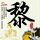 山姆29.9元羽衣甘蓝盆栽被抢空
